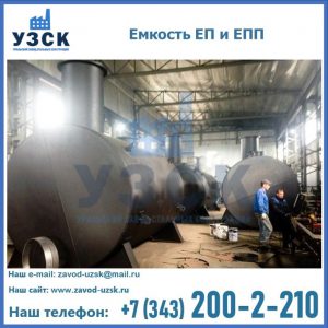 Емкость подземная ЕП и ЕПП в Пушкино