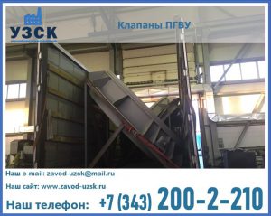 клапан ПГВУ с МЭО в Пушкино