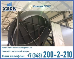 клапаны ПГВУ цена в Пушкино