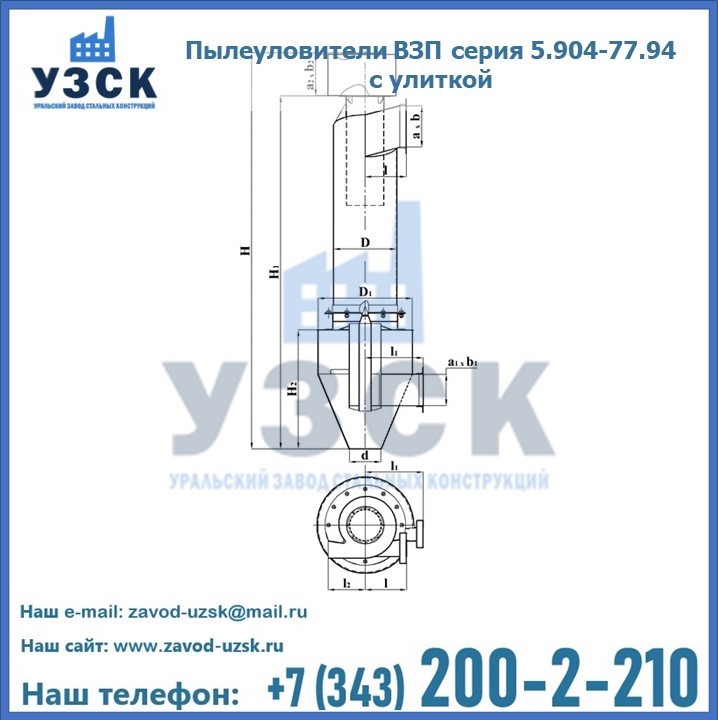 Пылеуловители ВЗП серия 5.904-77.94 с улиткой в Пушкино