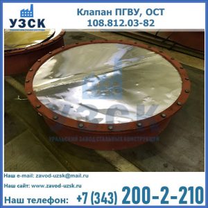 Купить клапан ОСТ 108.812.03-82 в Пушкино