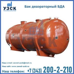 Бак БДА деаэраторный фото в Пушкино