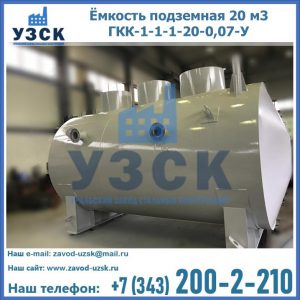 Купить ЕП-20-2400-2050.00.000 от производителя в Пушкино