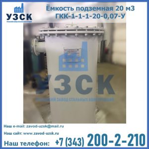 Купить ЕП-20-2400-2050.00.000 от производителя в Пушкино