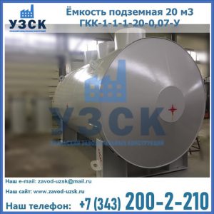 Купить ЕП-20-2400-2050.00.000 от производителя в Пушкино