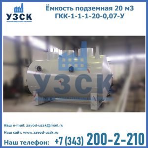 Купить ЕП-20-2400-2050.00.000 от производителя в Пушкино
