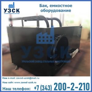 Купить Баки, емкостное оборудование в Пушкино