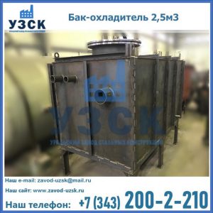 Купить бак-охладитель 2,5м3 в Пушкино