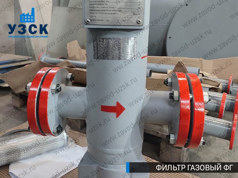 фото фильтров газовых ФГ в Пушкино