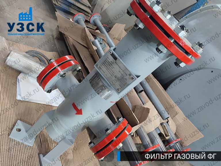 газовые фильтры ФГ в Пушкино