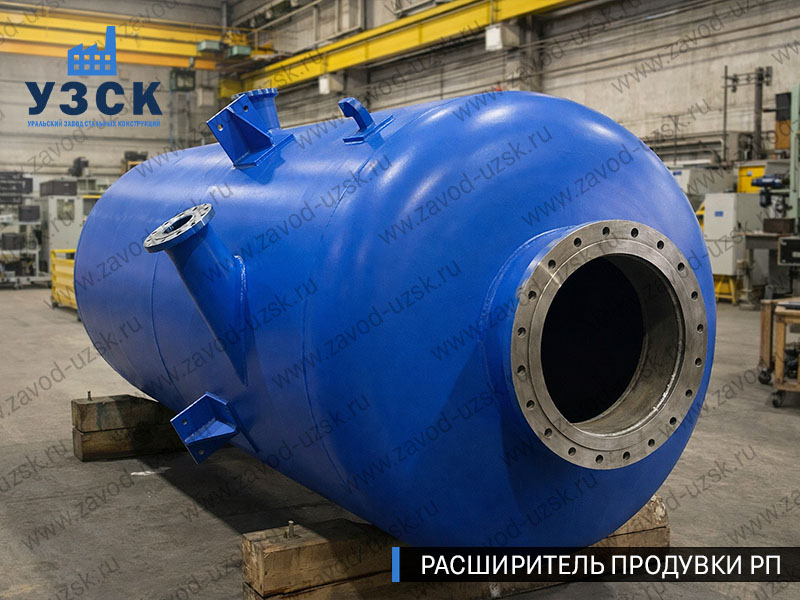 изображение Расширителя продувки РП, РНП, РПП в Пушкино