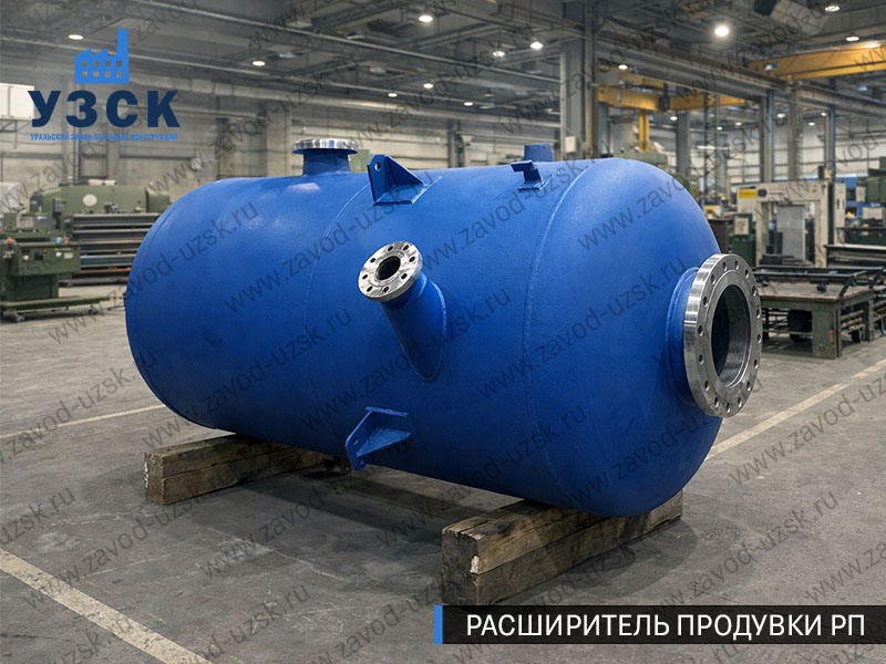 Изображение Расширителей продувки РП, РНП, РПП в Пушкино