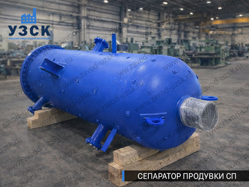 изображение Сепараторов продувки СП для котельной в Пушкино