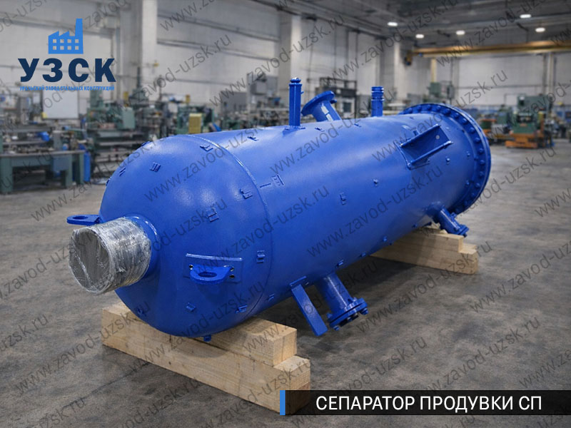 изображение Сепаратора продувки СП в Пушкино