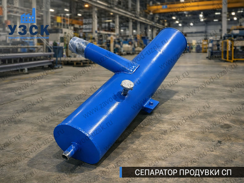 изображение Сепараторов продувки СП для котлов в Пушкино