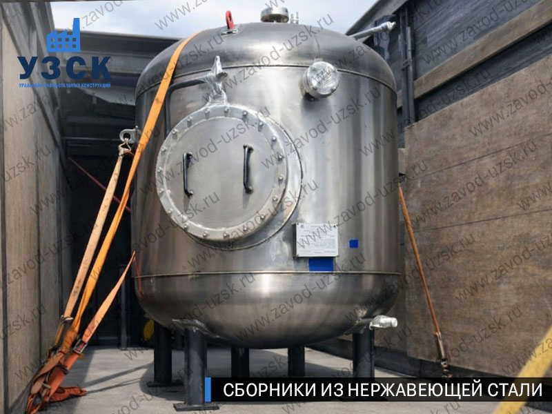 Вертикальный сборник из нержавеющей стали в Пушкино
